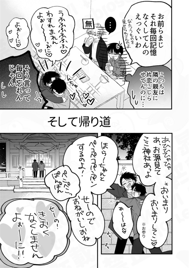 RUN!RUN!KISS ME!