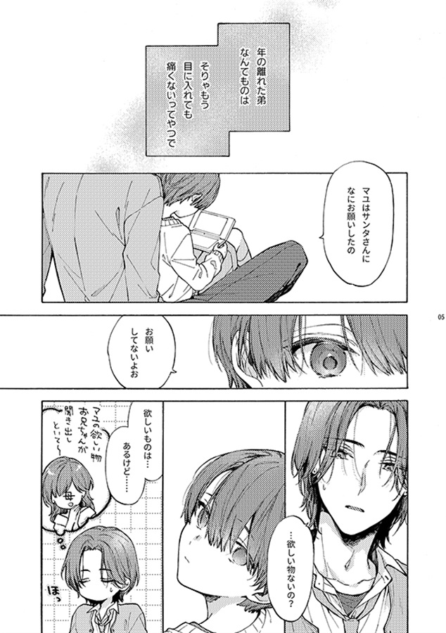 那良雲兄弟