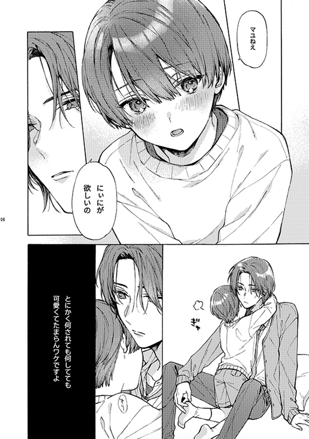 那良雲兄弟