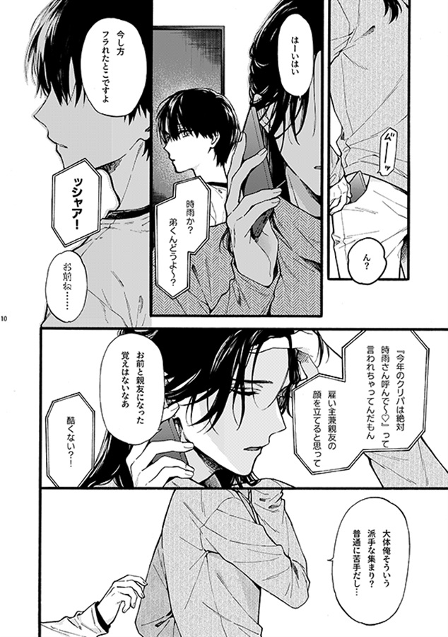 那良雲兄弟