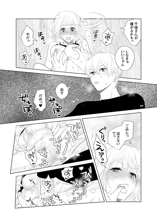 for peace その４