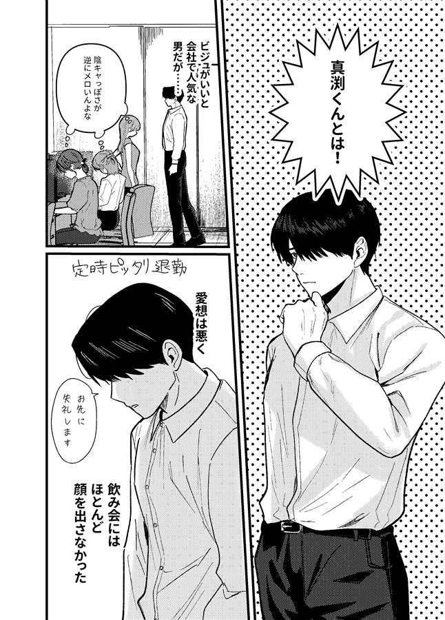 恋情混線