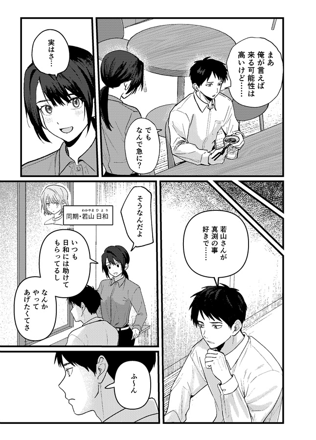 恋情混線