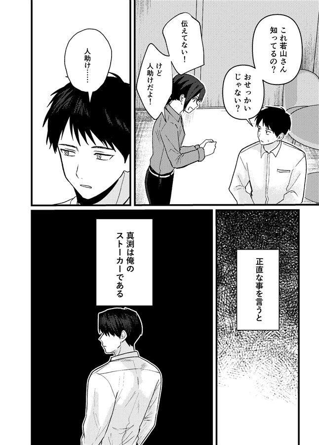 恋情混線