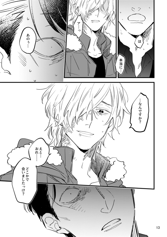 咎狗の性