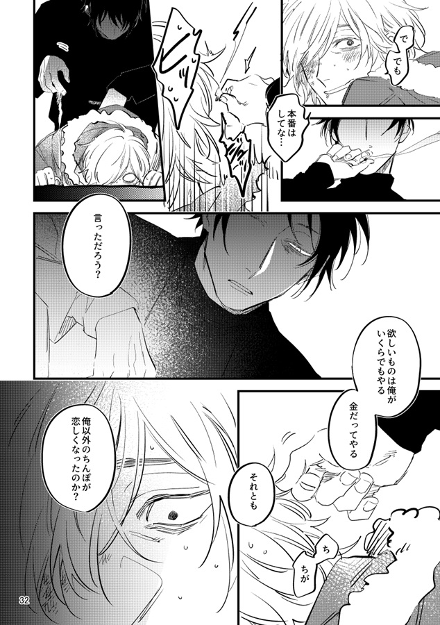 咎狗の性