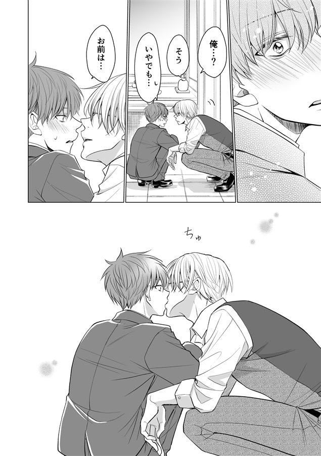 いいから俺にしときなよ上
