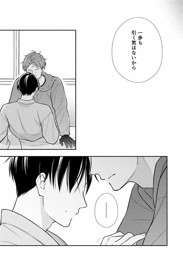 【26春サイン】オメガ・チルドレンep.5