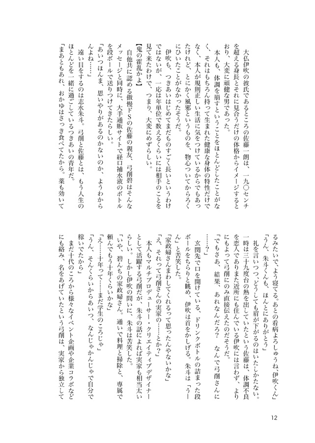 ・【小説】ふたりで食べよう