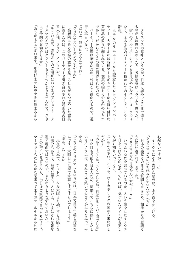 ・【小説】ふたりで食べよう