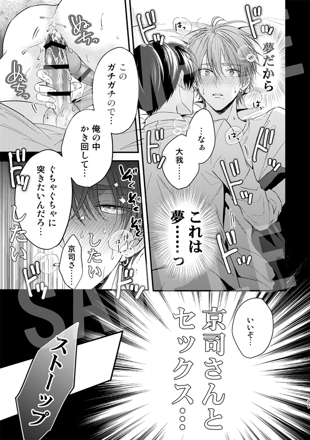 年下α、ふたりぶん
