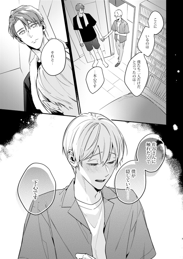 この感情にタイトルをつけるならば12【特典付】