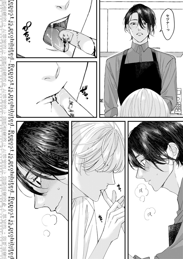 Killer×Killer ACT4