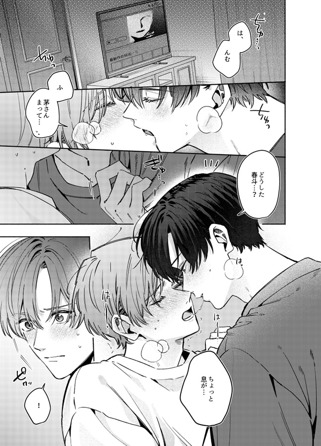 ・ちがはるが２回目をするおはなし。