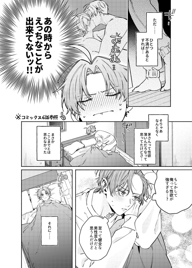 ・ちがはるが２回目をするおはなし。