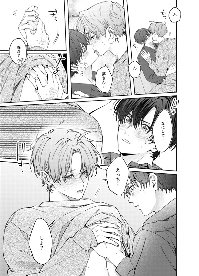 ・ちがはるが２回目をするおはなし。