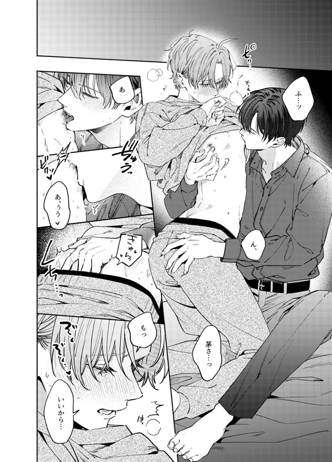 ・ちがはるが２回目をするおはなし。
