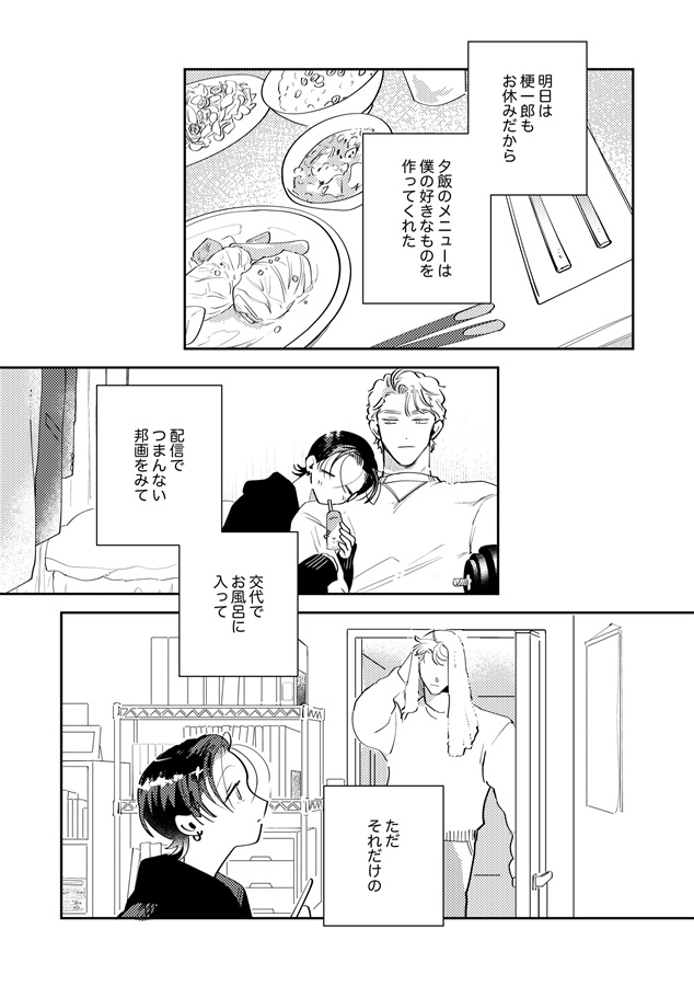 ・はいぱー焦！【二次予約】