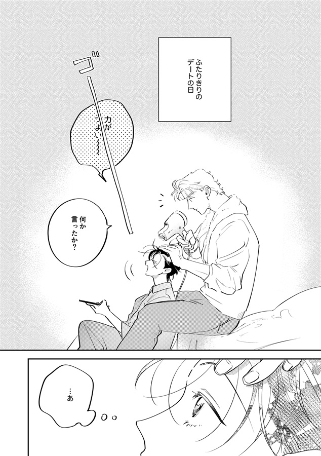 ・はいぱー焦！【二次予約】