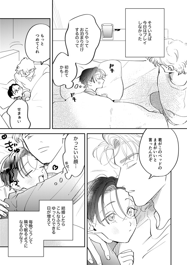 ・はいぱー焦！【二次予約】