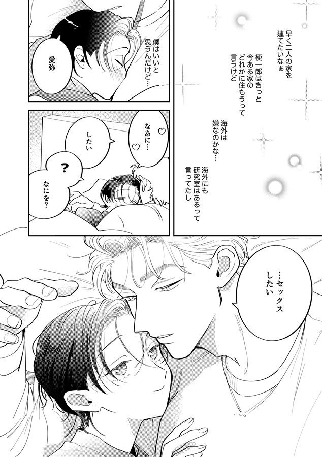 ・はいぱー焦！【二次予約】