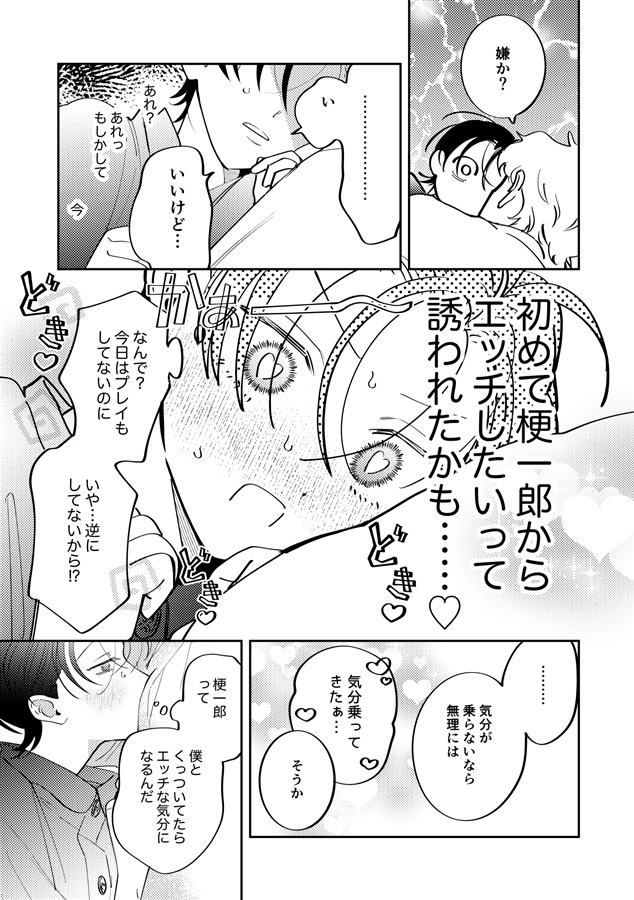 ・はいぱー焦！【二次予約】