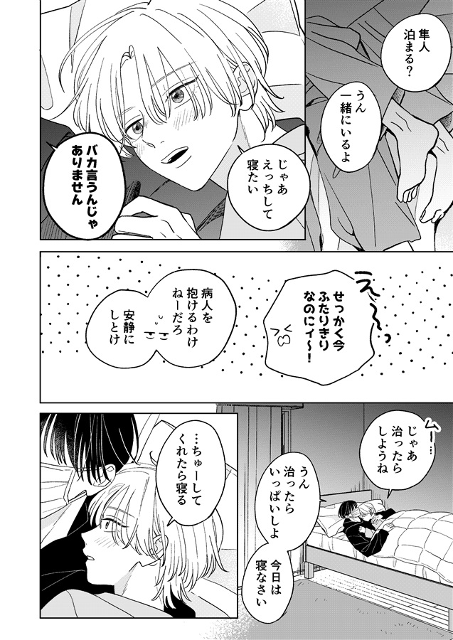 君しか見てない