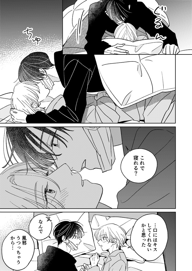 君しか見てない