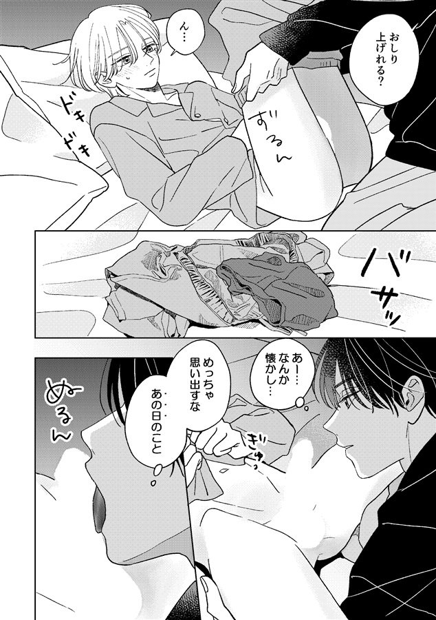 君しか見てない