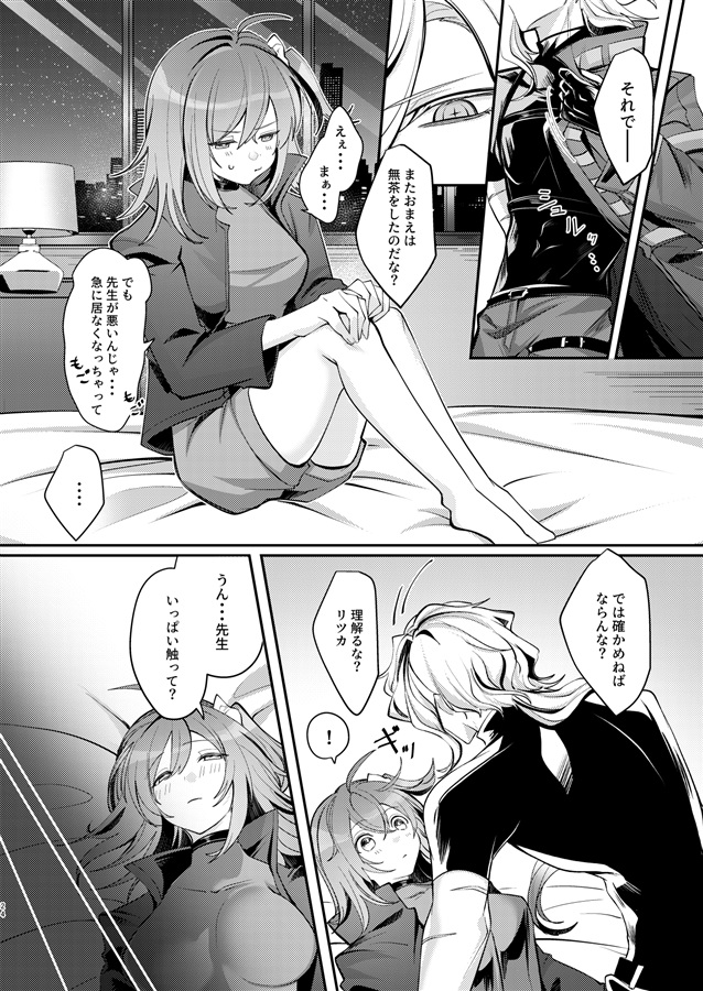 炎星浪漫譚