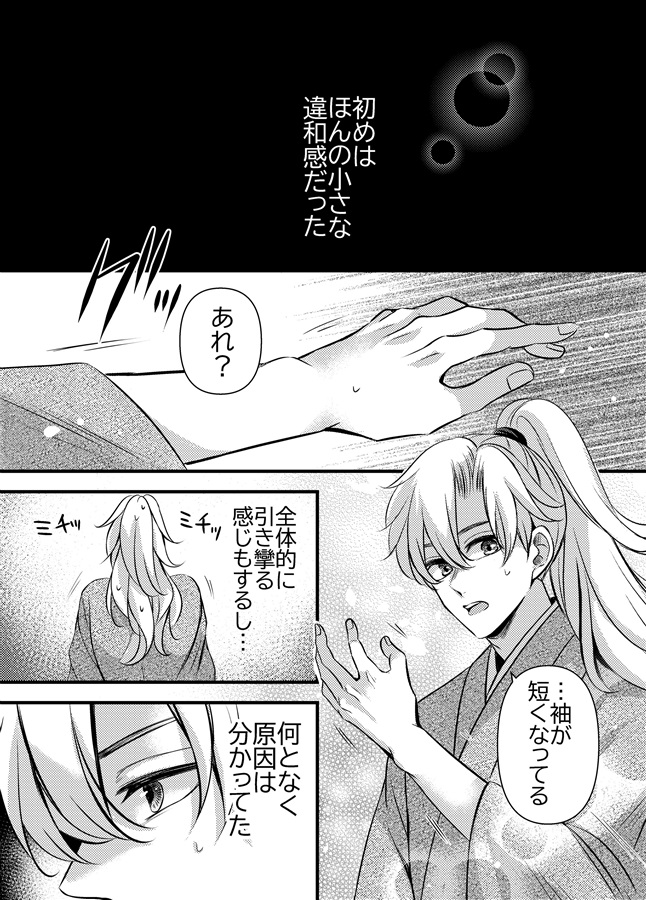 密事閑話
