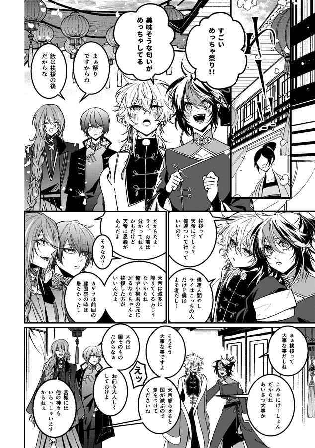 縁結