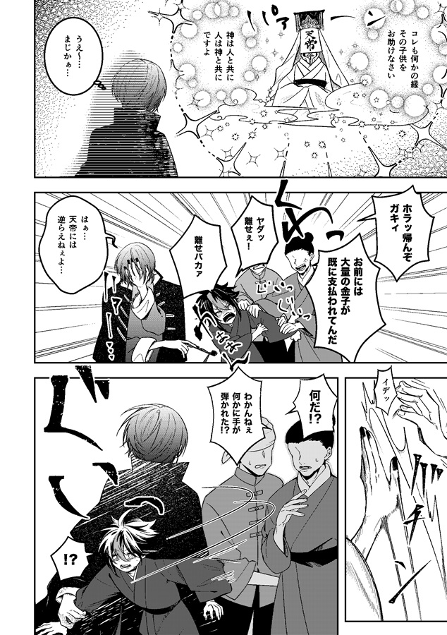縁結