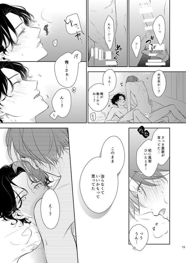 ・風邪と煮込みハンバーグカレーと【二次予約】