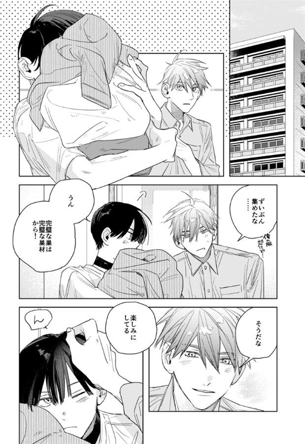 キュートアグレッション