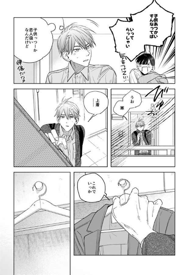 キュートアグレッション