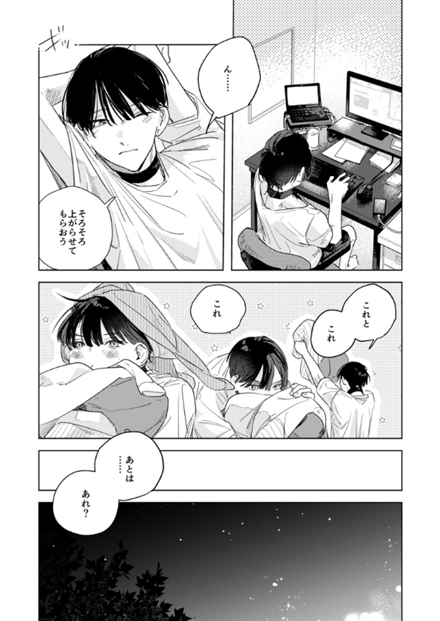 キュートアグレッション