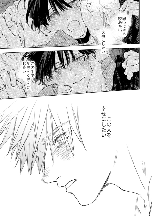 キュートアグレッション