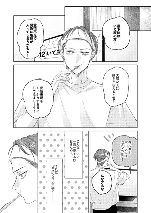 ・ブルキスアフター01