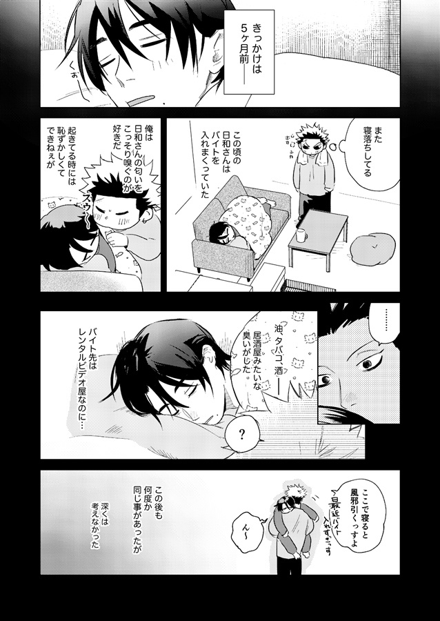 ・３年目のオレたち