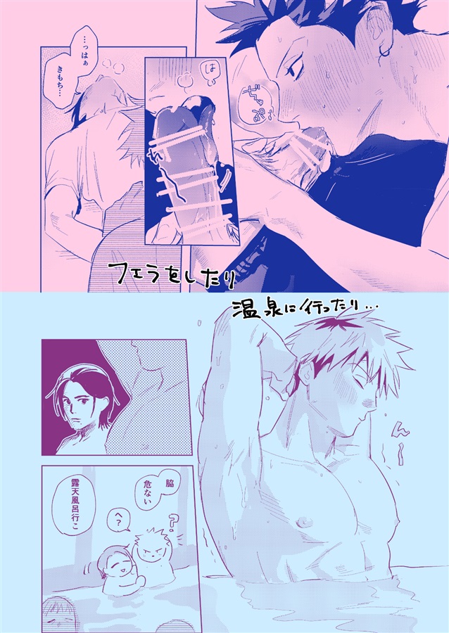 ・３年目のオレたち