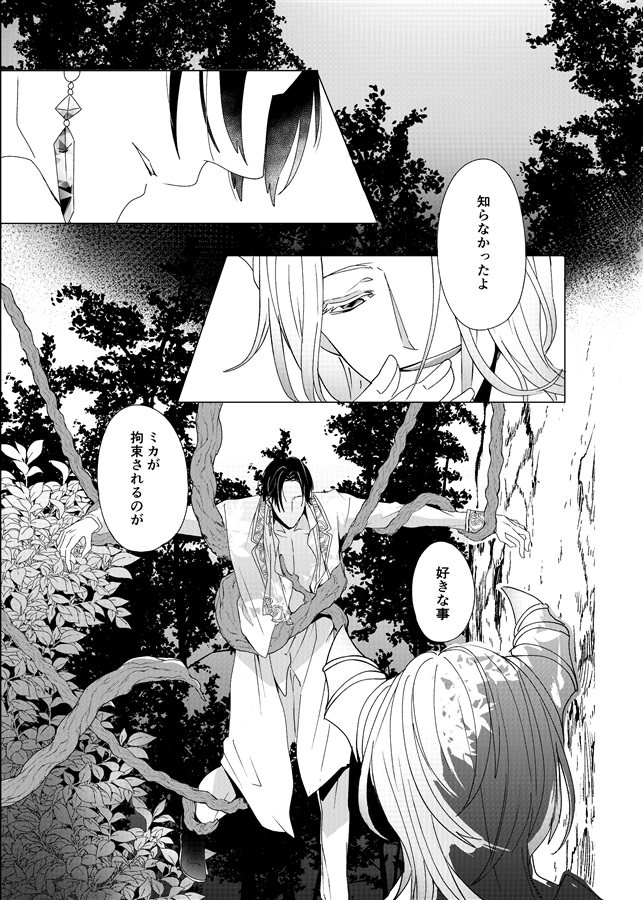 ・勇者と魔王