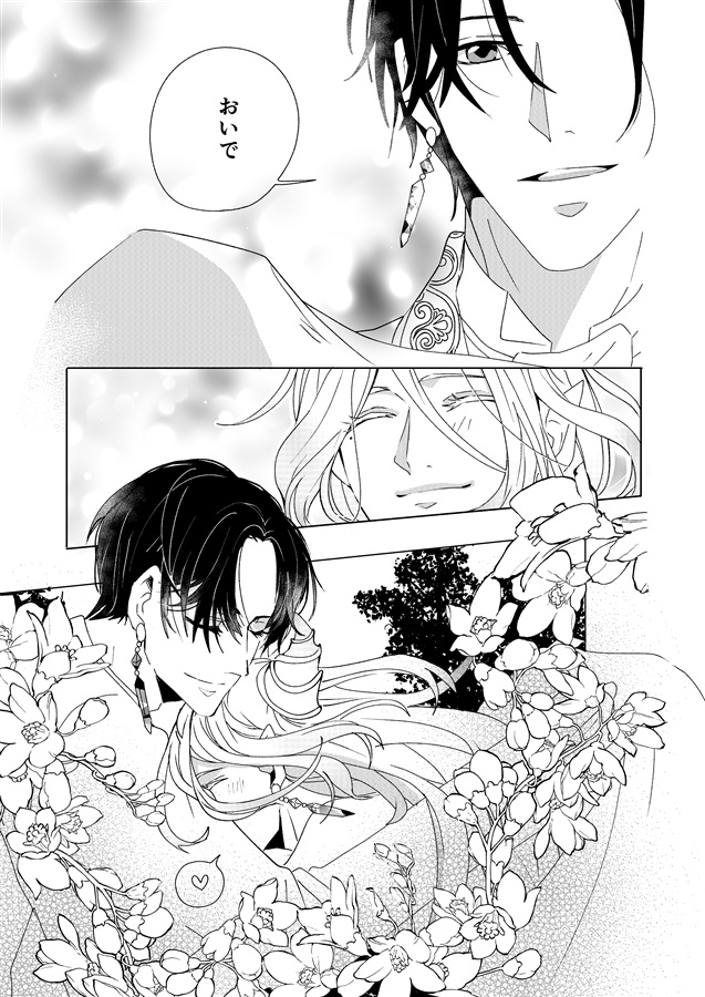 ・勇者と魔王