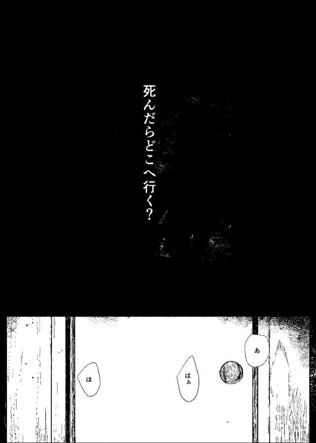 十六歳の痕