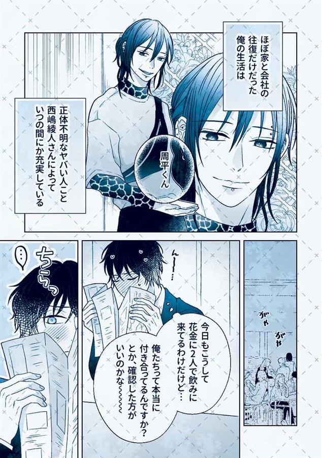 ワインの中に真実あり？とはよく言ったもので