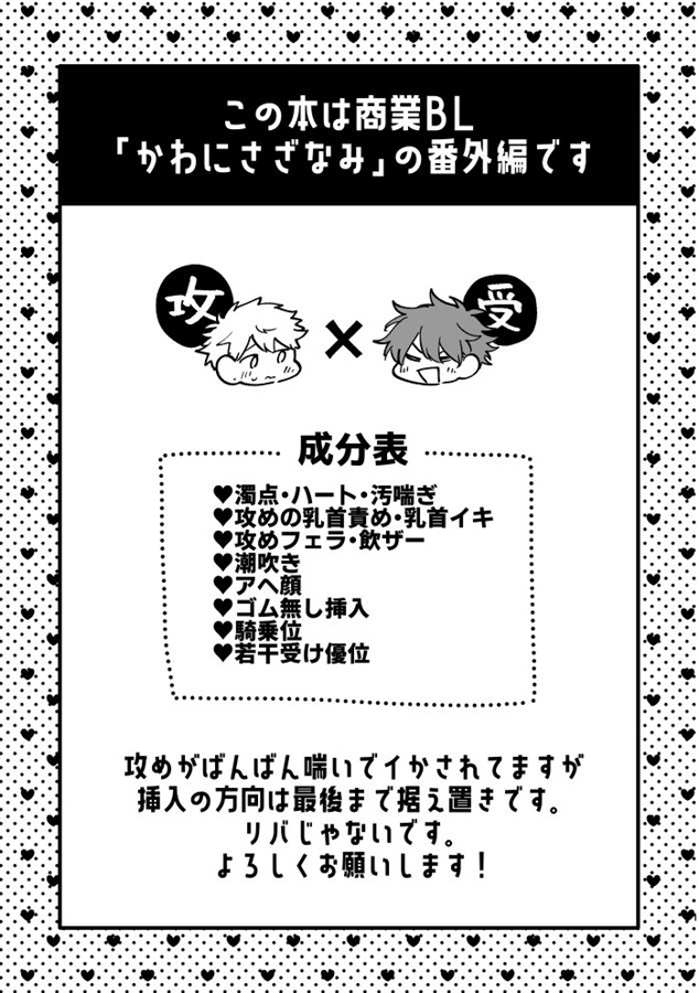 愛の応酬