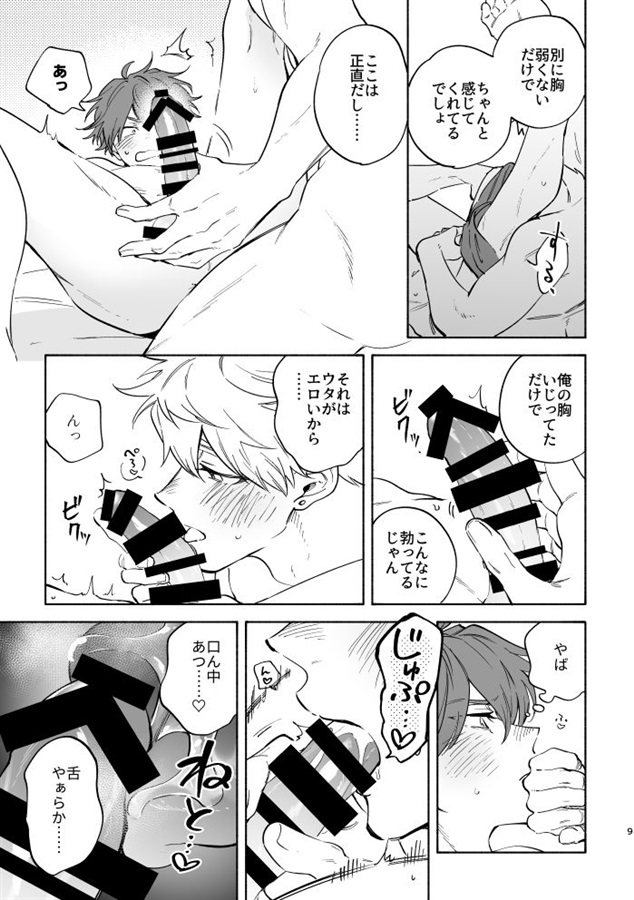 愛の応酬