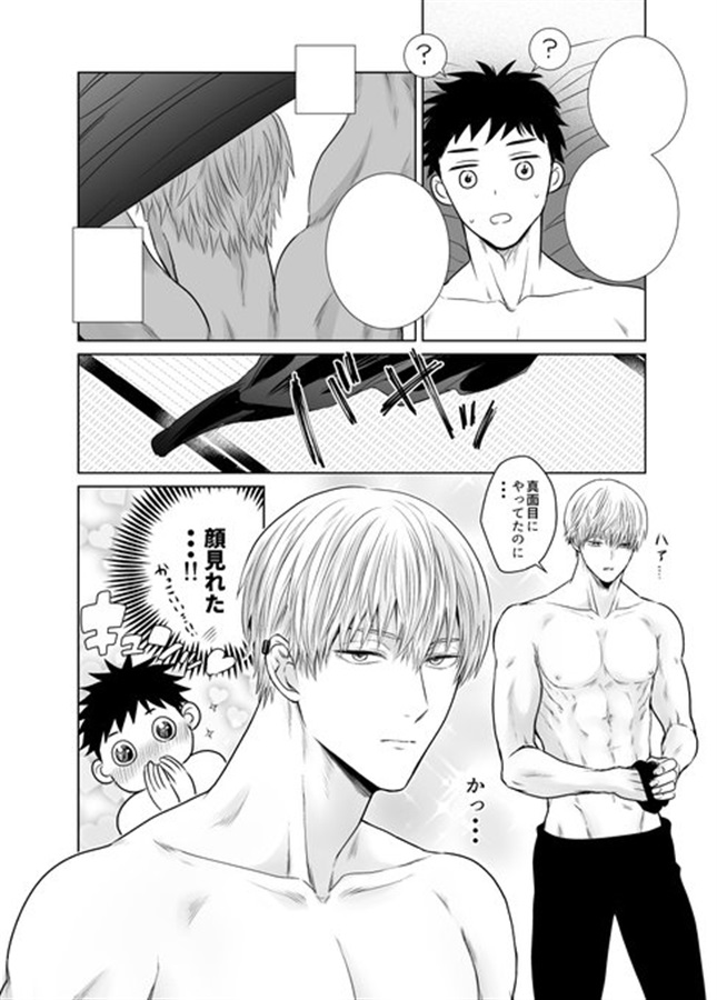 忍に恋は難しい