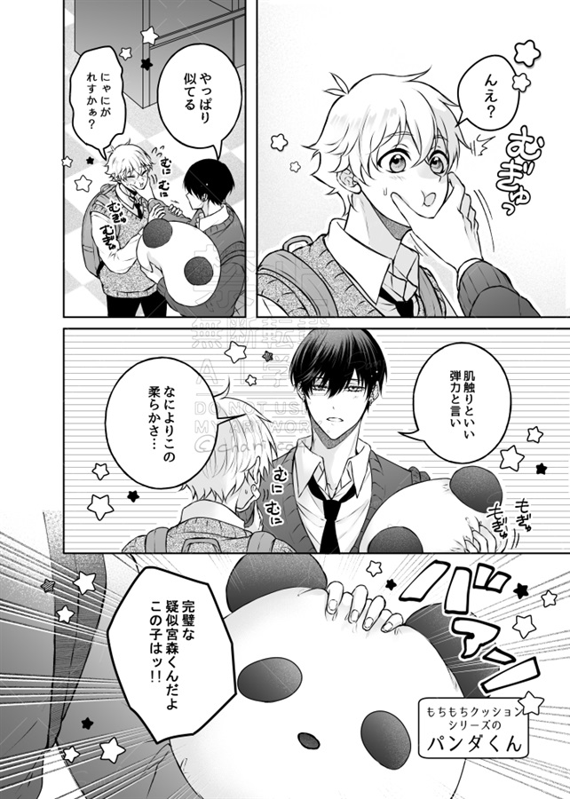 不破先輩とのあれこれ