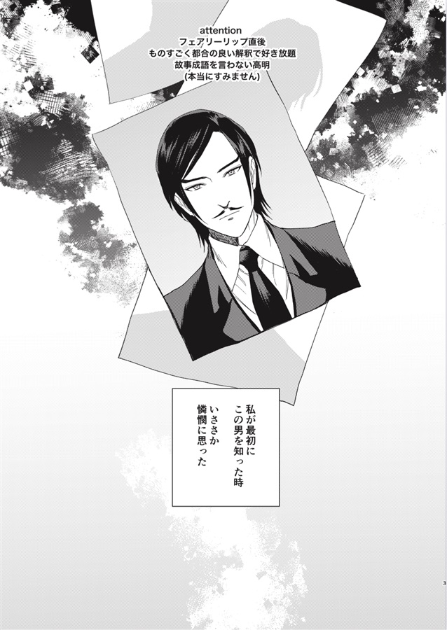 喪失の証明